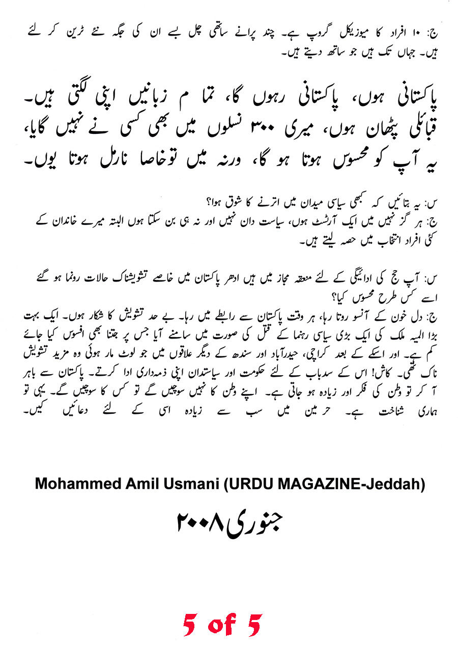 Urdu Magazine Jeddah Jan 2008