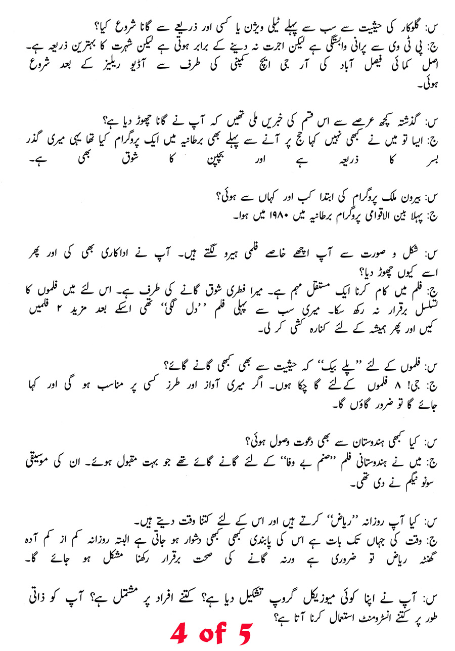 Urdu Magazine Jeddah Jan 2008
