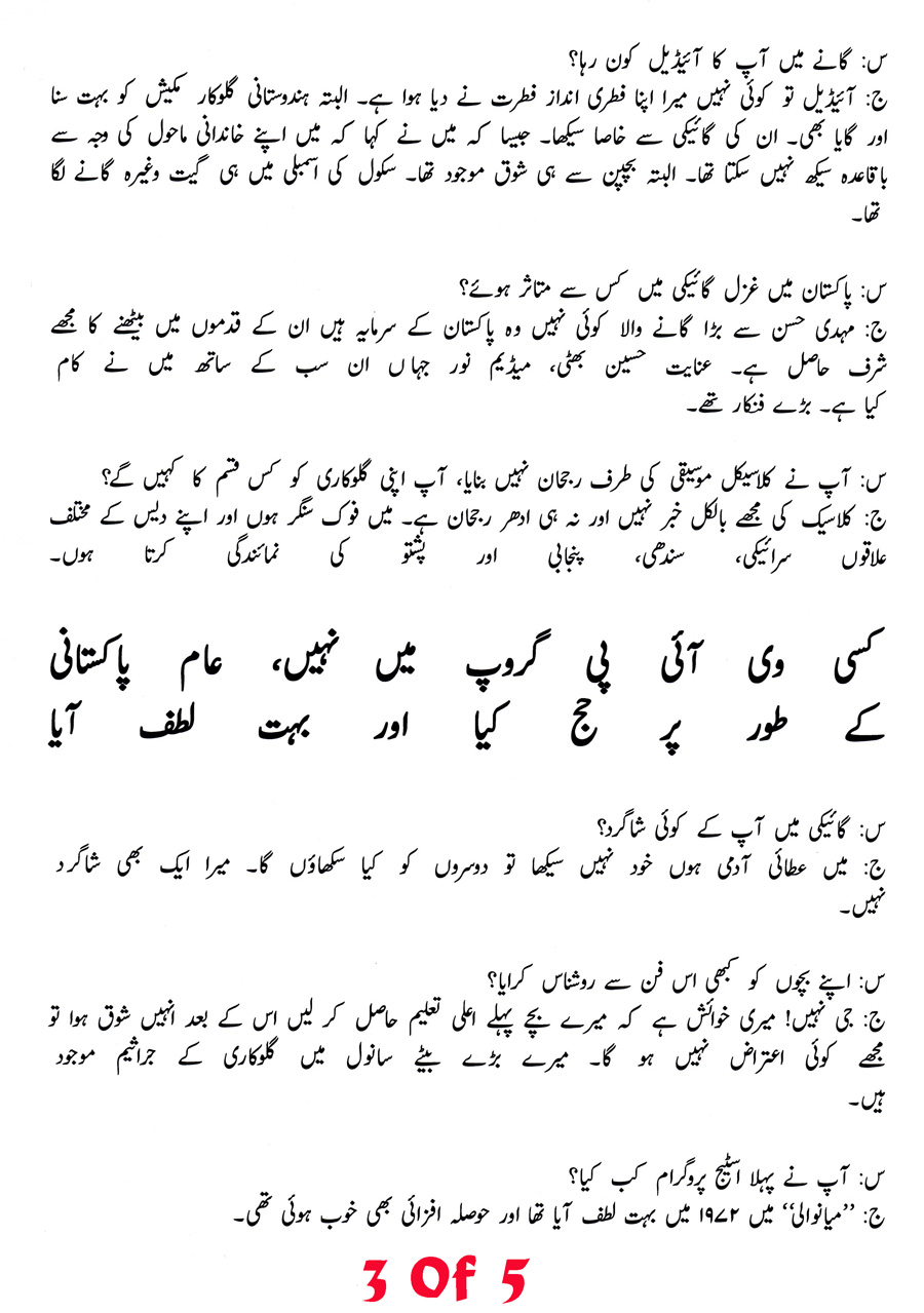 Urdu Magazine Jeddah Jan 2008