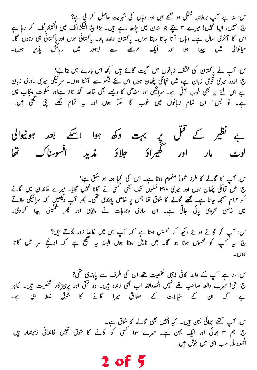 Urdu Magazine Jeddah Jan 2008