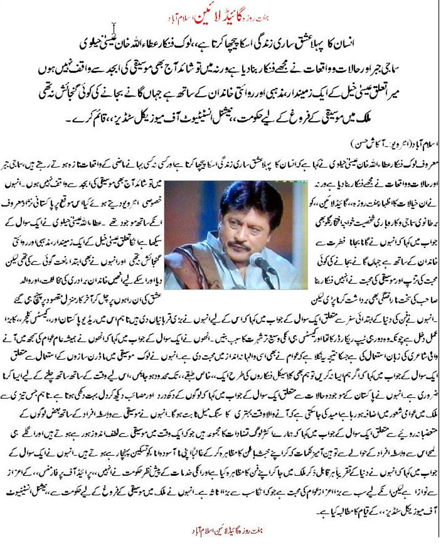 Weekly Guide Line Islamabad 25 Jan 2011