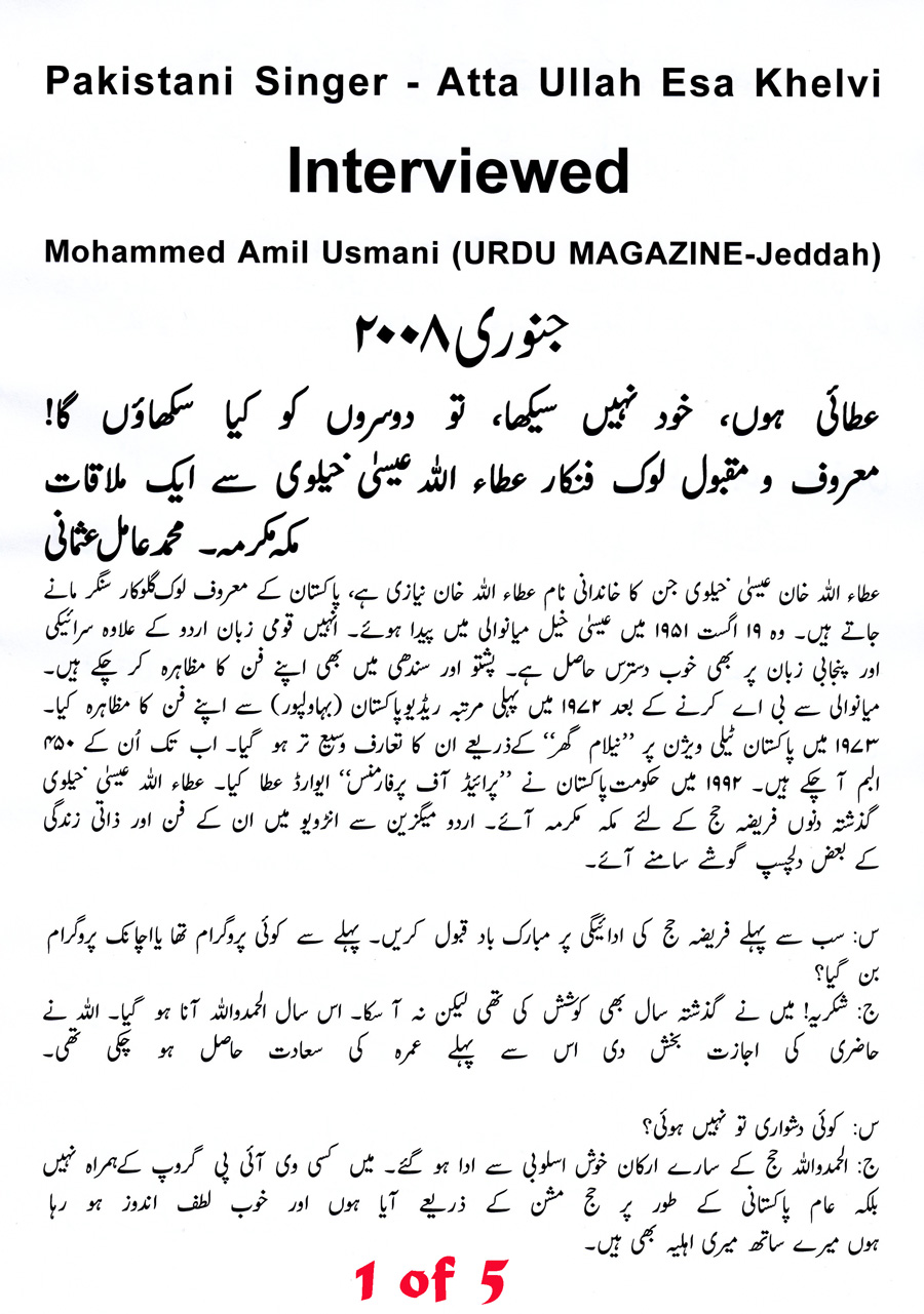 Urdu Magazine Jeddah Jan 2008