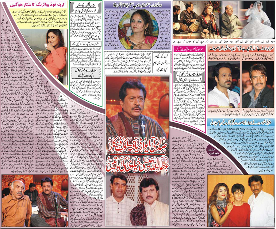 Daily Aaj Newspaper Pakistan