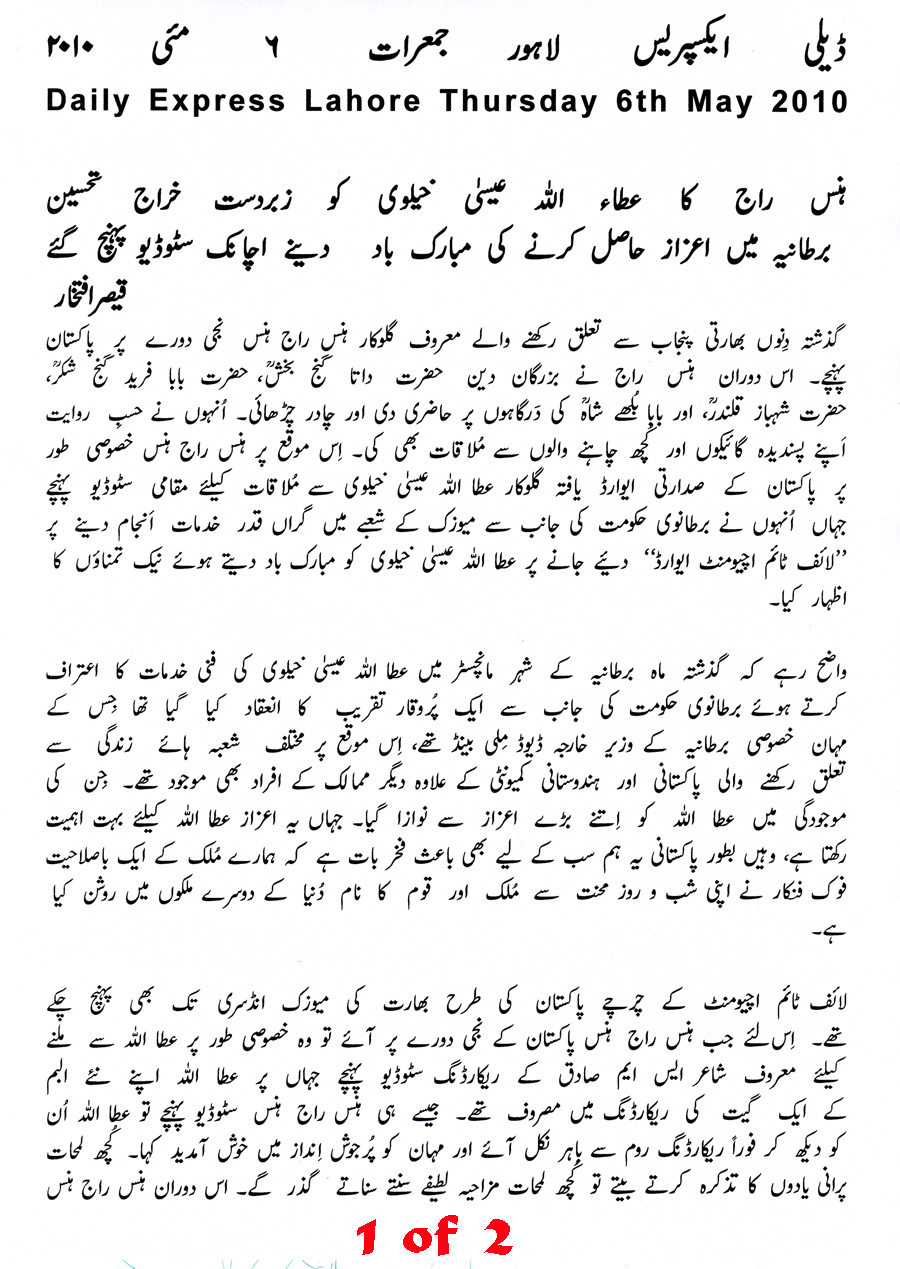 Daily Express Lahore 6 May 2010