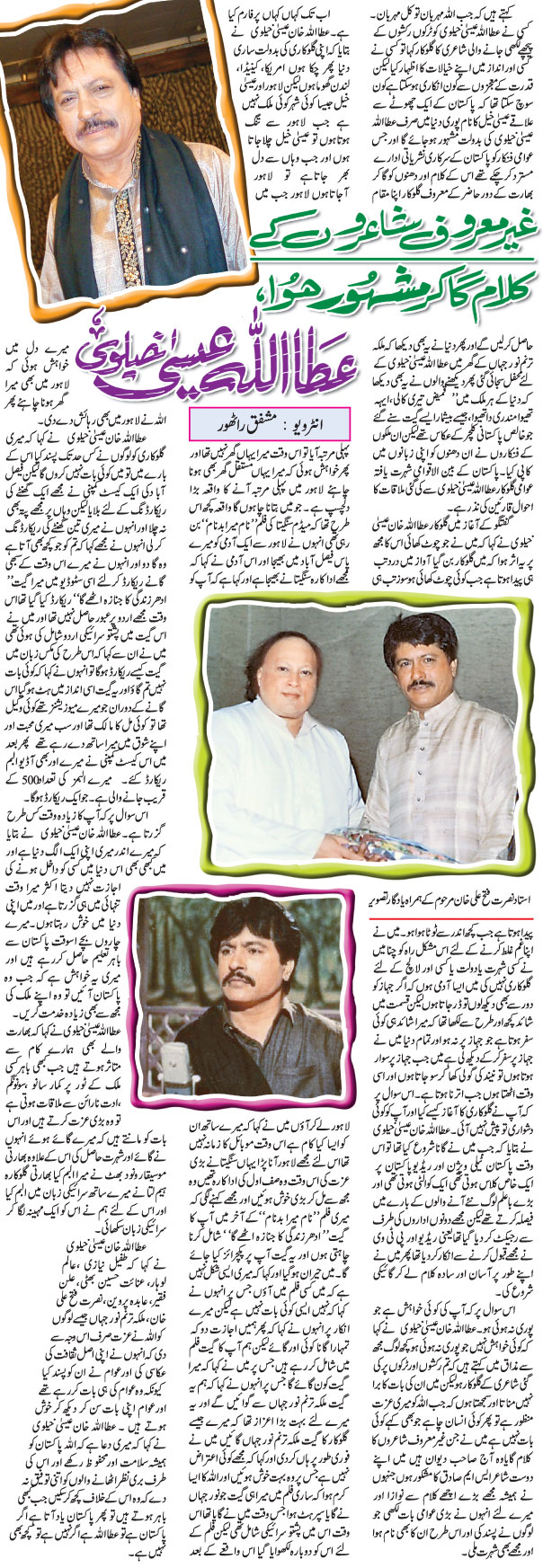 Akhbar-E-Jahan 16 to 22 May 2011