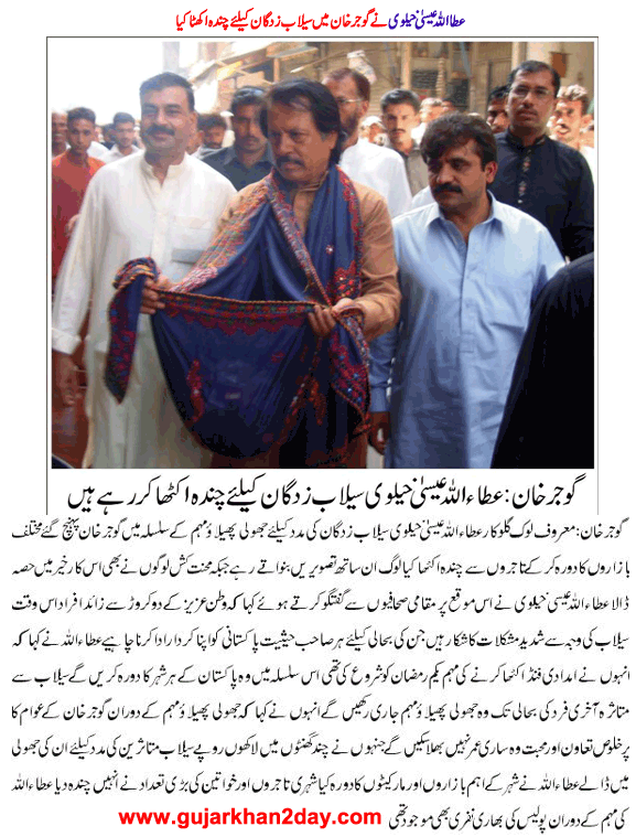 Gujarkhan2day.com