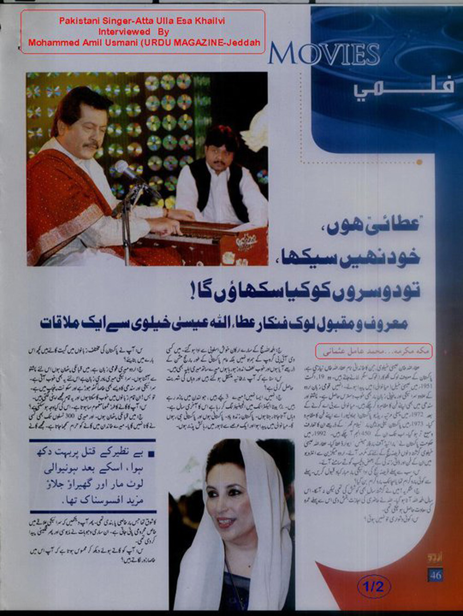 Urdu Magazine Jeddah Jan 2008