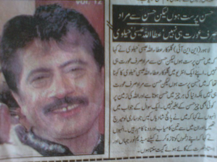 News Paper Article