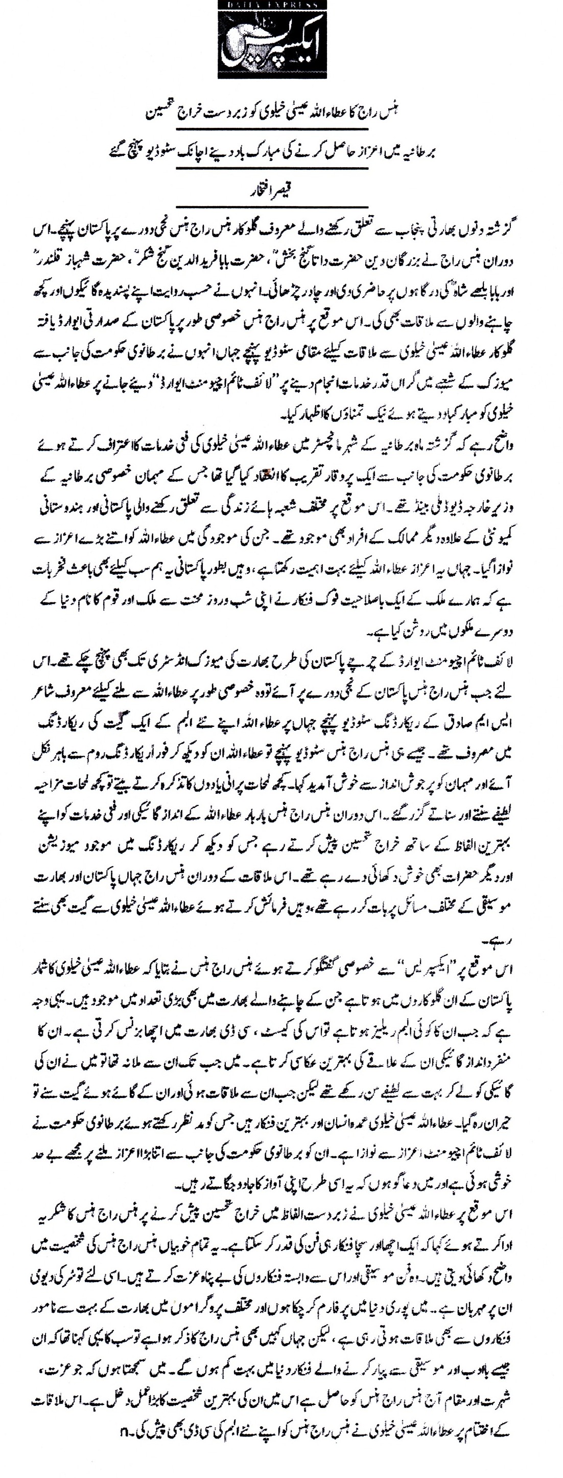 Daily Express Lahore 6 May 2010