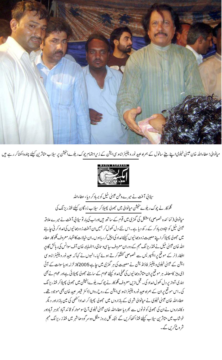 Daily Express 23 Aug 2010
