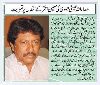 Moin Akhtar Tazait