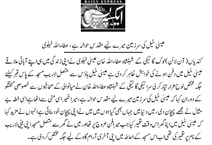 Daily Express 6 May 2010