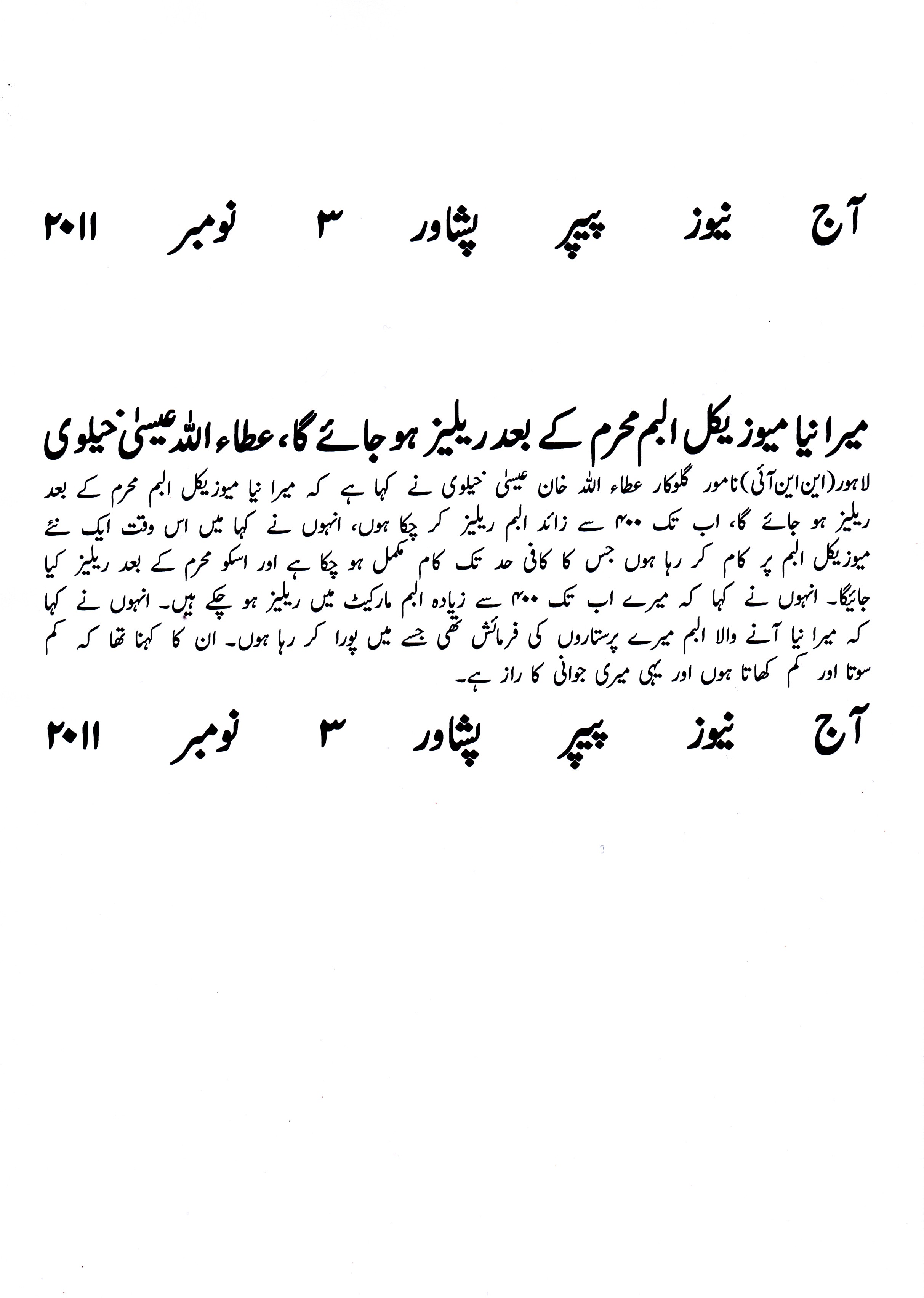 Pakistan