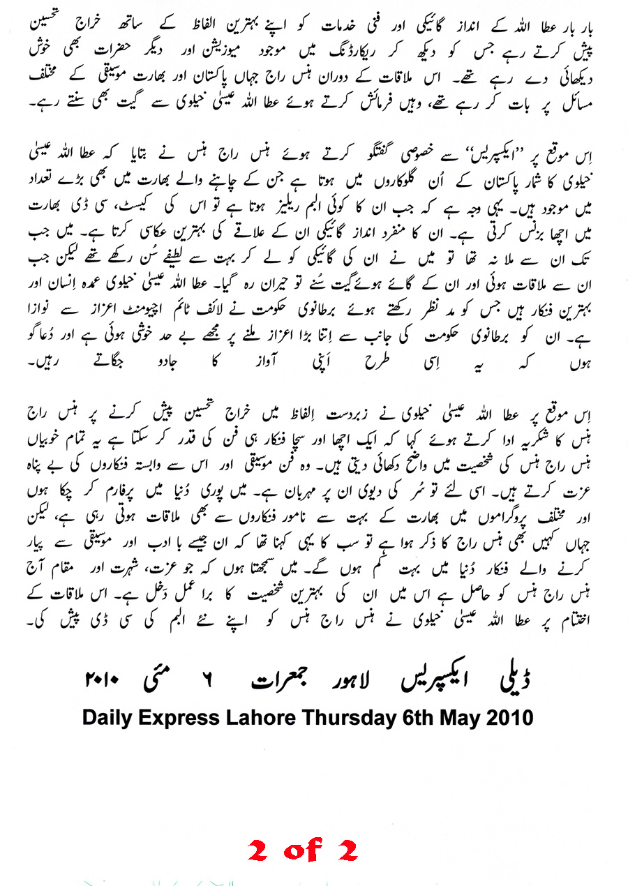 Daily Express Lahore 6 May 2010
