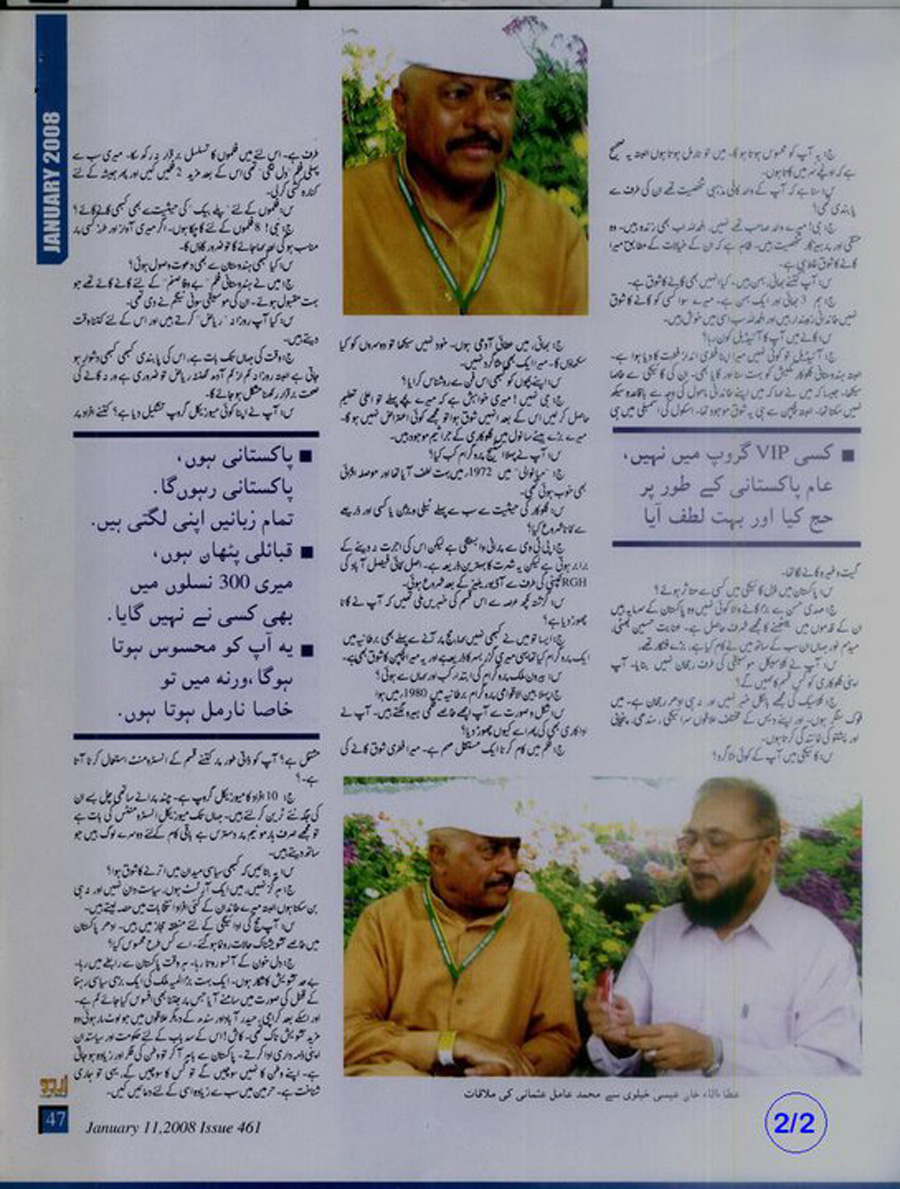 Urdu Magazine Jeddah Jan 2008