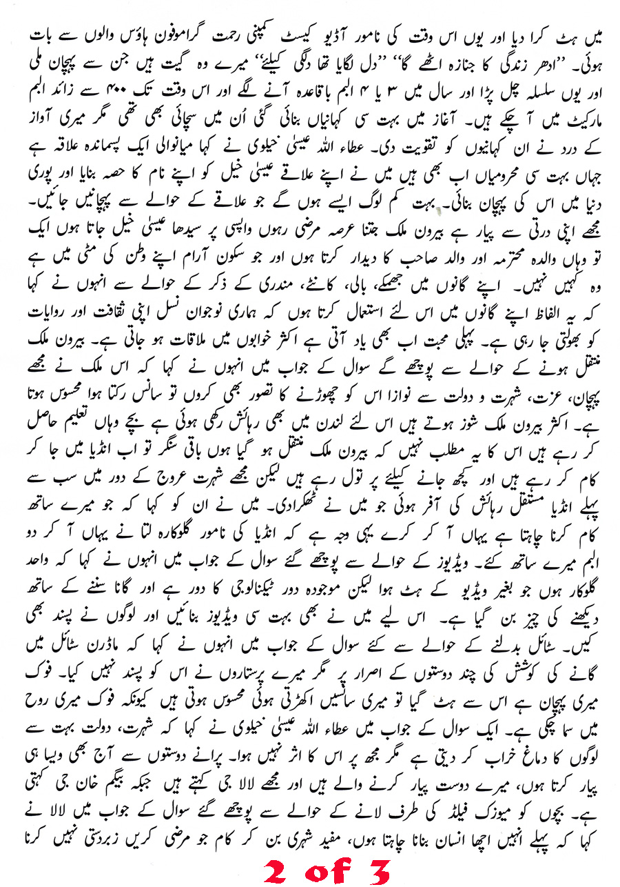 Daily Aaj Newspaper Pakistan