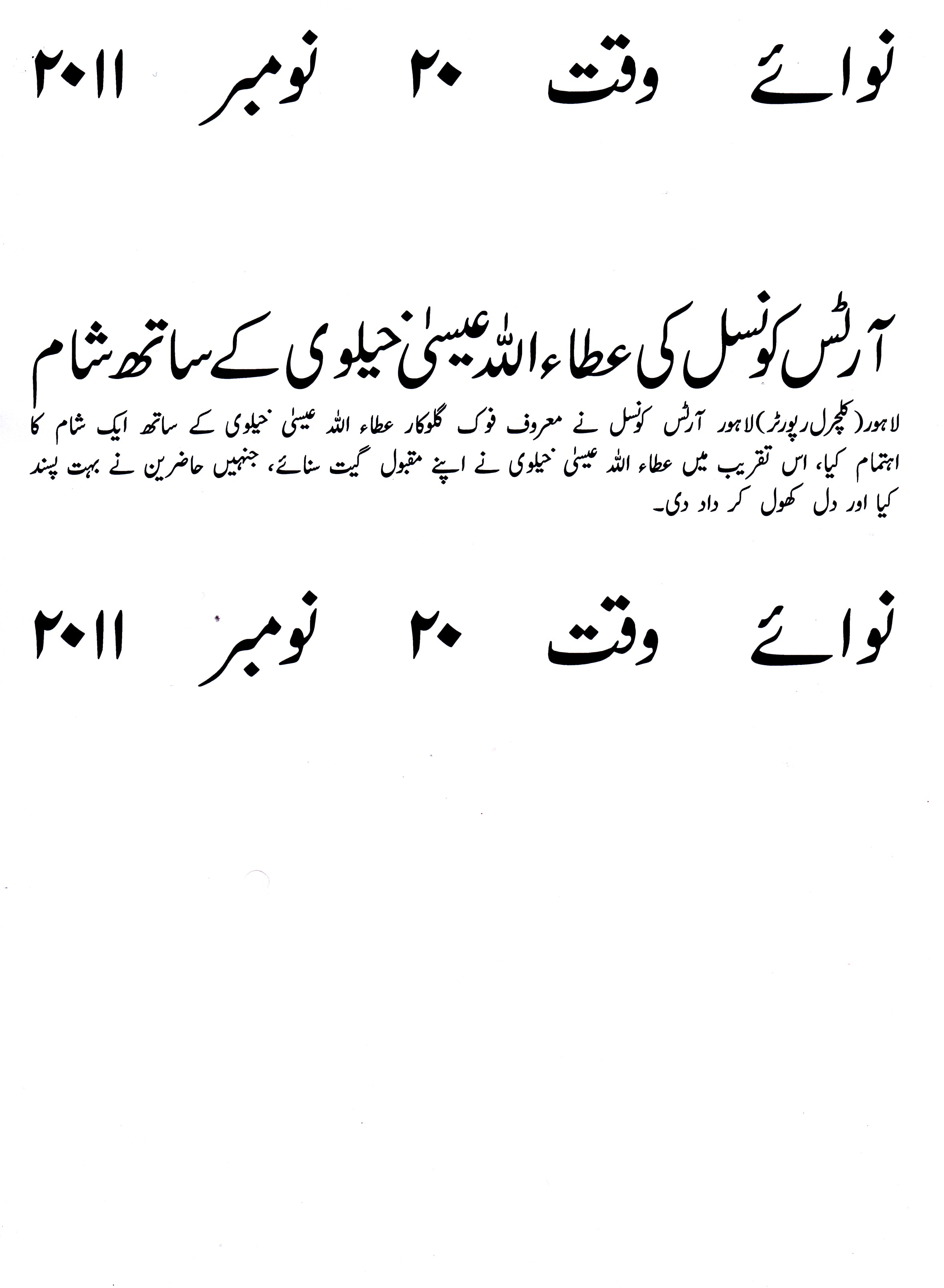 Pakistan