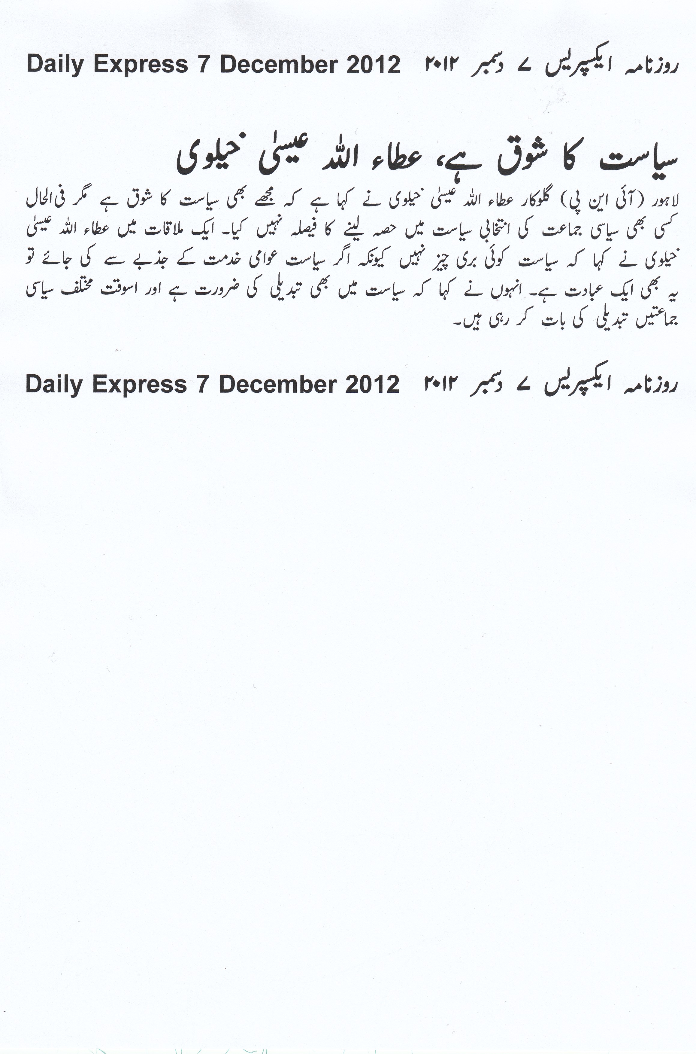 Pakistan